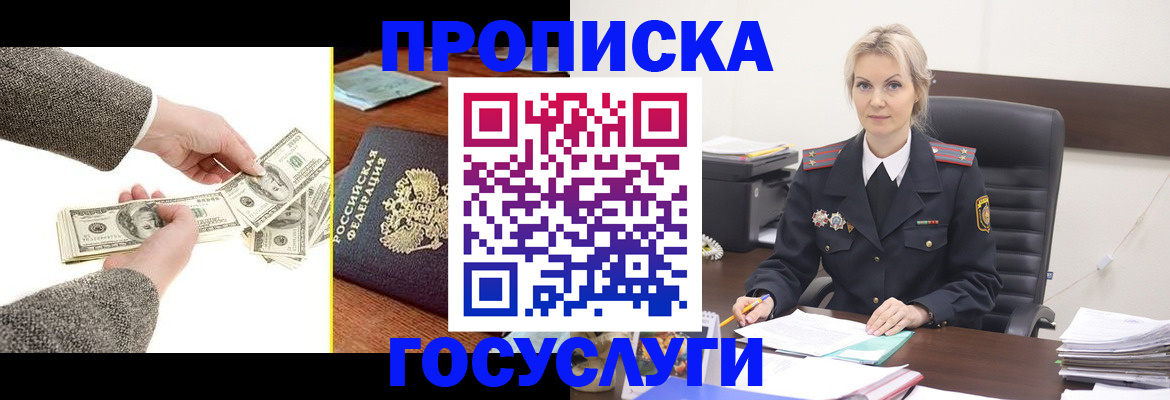 прописка штамп в Чувашии