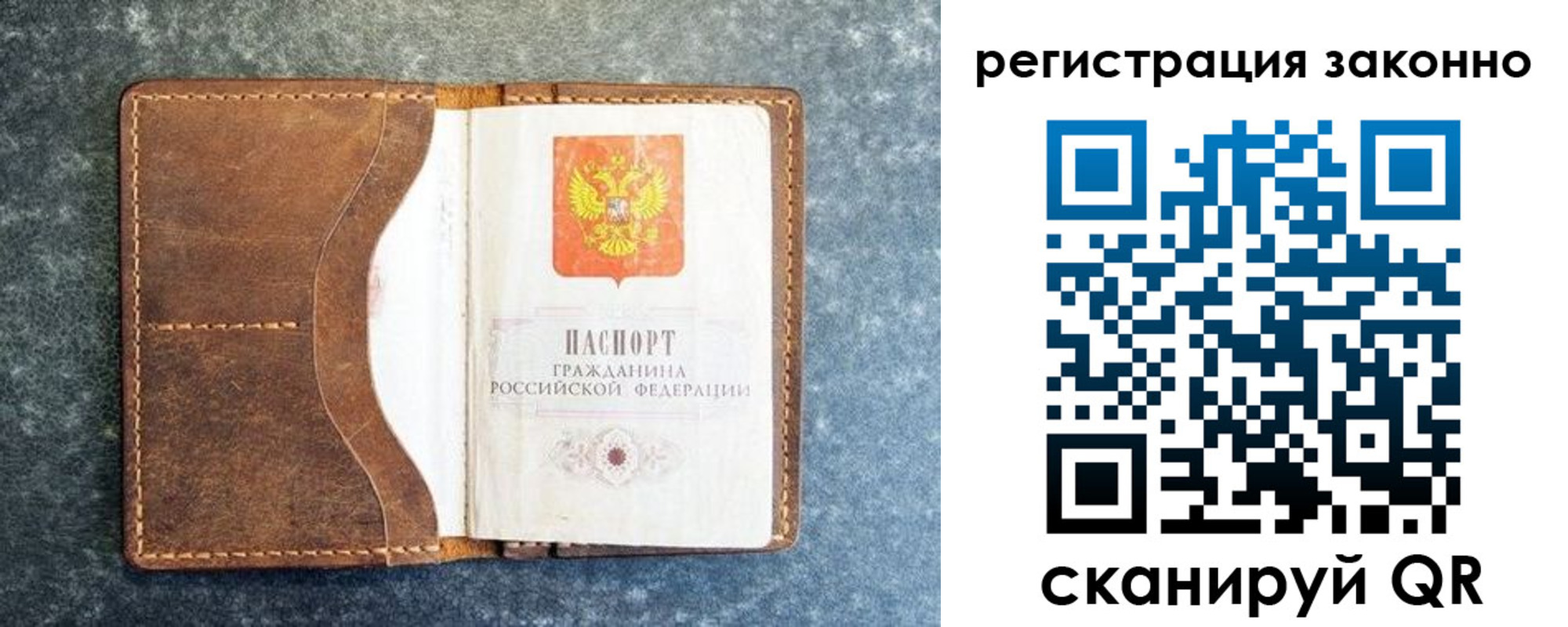 временная регистрация купить в Чувашии