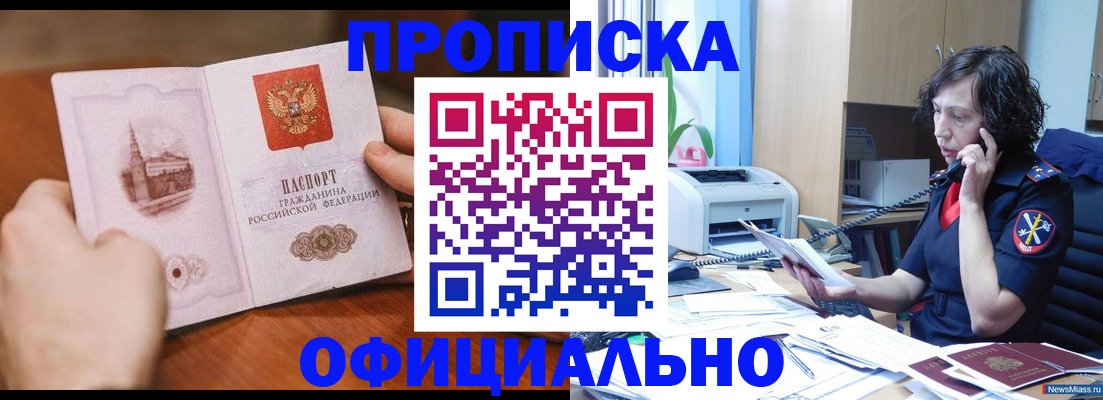 прописка от собственника в Чувашии