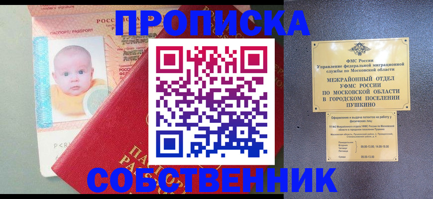 временная регистрация в Чувашии