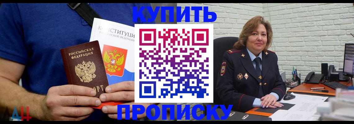 временная регистрация купить в Чувашии