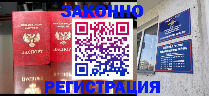 временная регистрация законно в Чувашии