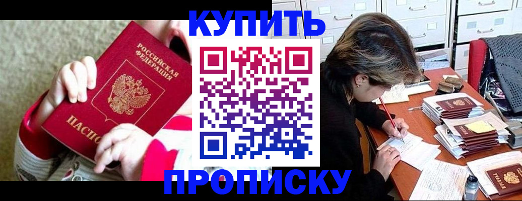 прописка в квартире в Чувашии