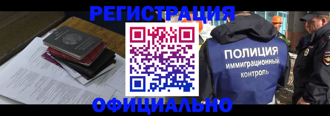 прописка регистрация в Чувашии