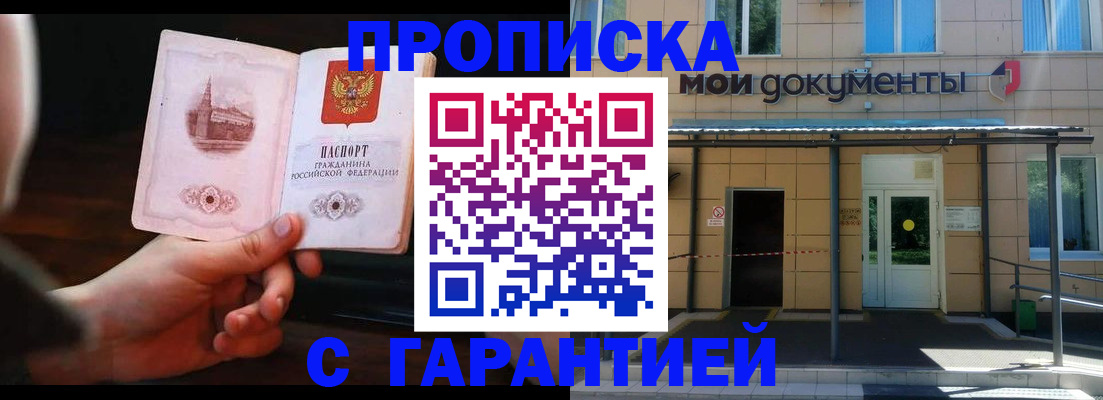 временная регистрация законно в Чувашии