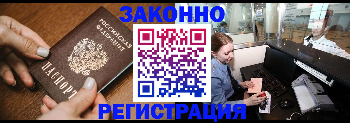прописка для школы в Чувашии