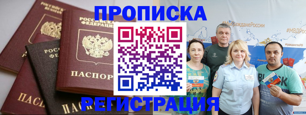 временная регистрация для всех в Чувашии